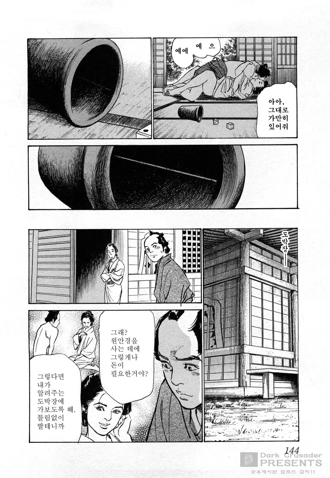 웹툰 이미지 146