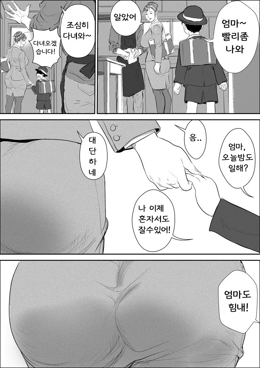웹툰 이미지 2