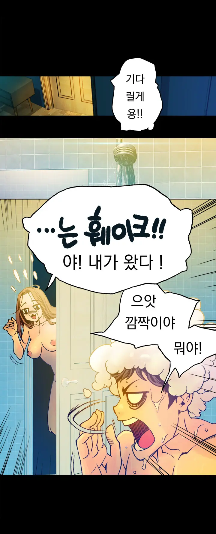 웹툰 이미지 429