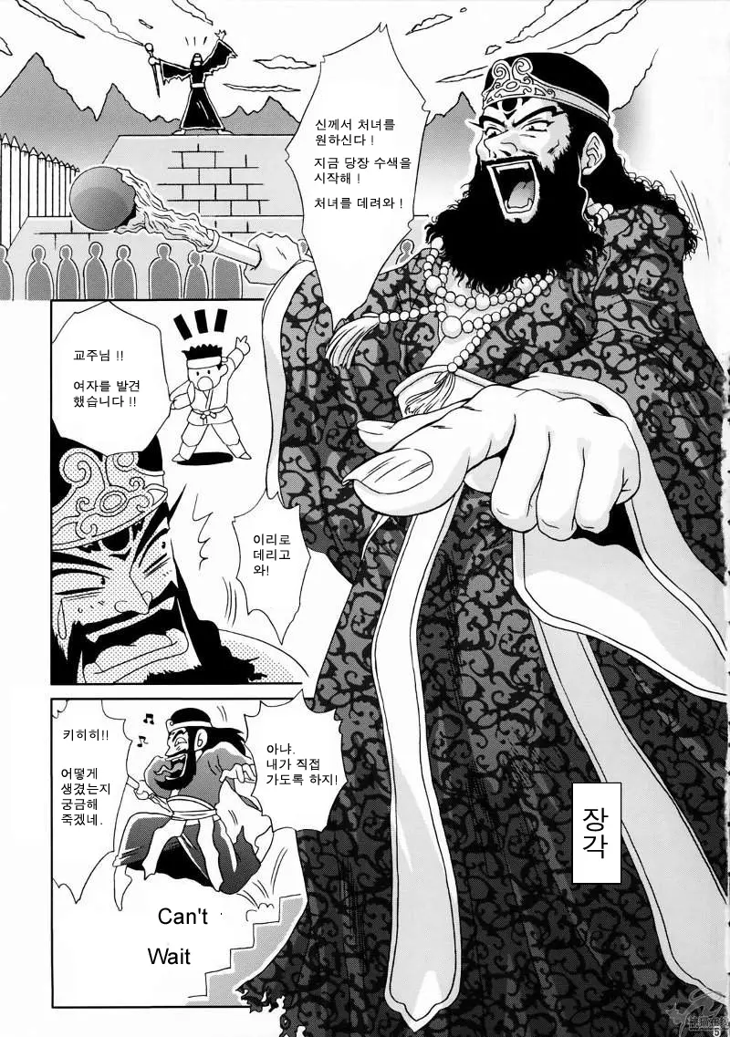 웹툰 이미지 3