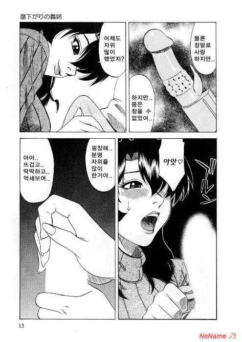웹툰 이미지 12