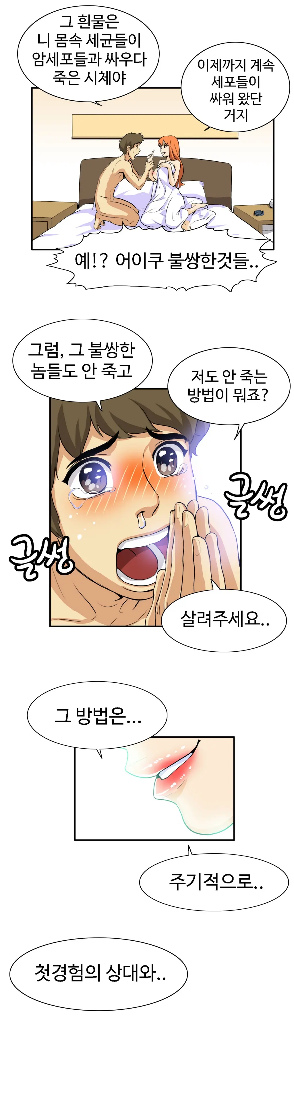 웹툰 이미지 452