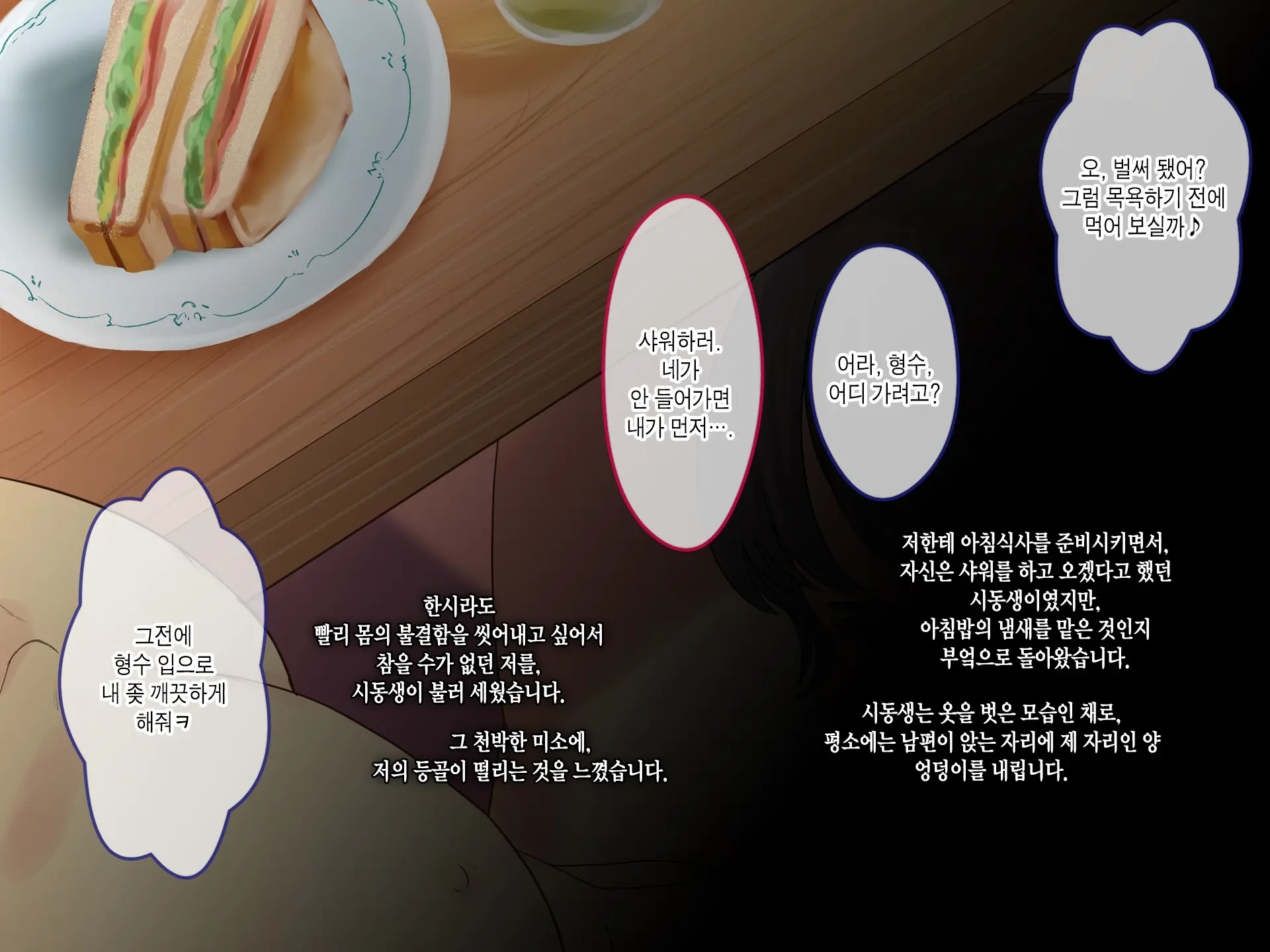 웹툰 이미지 35