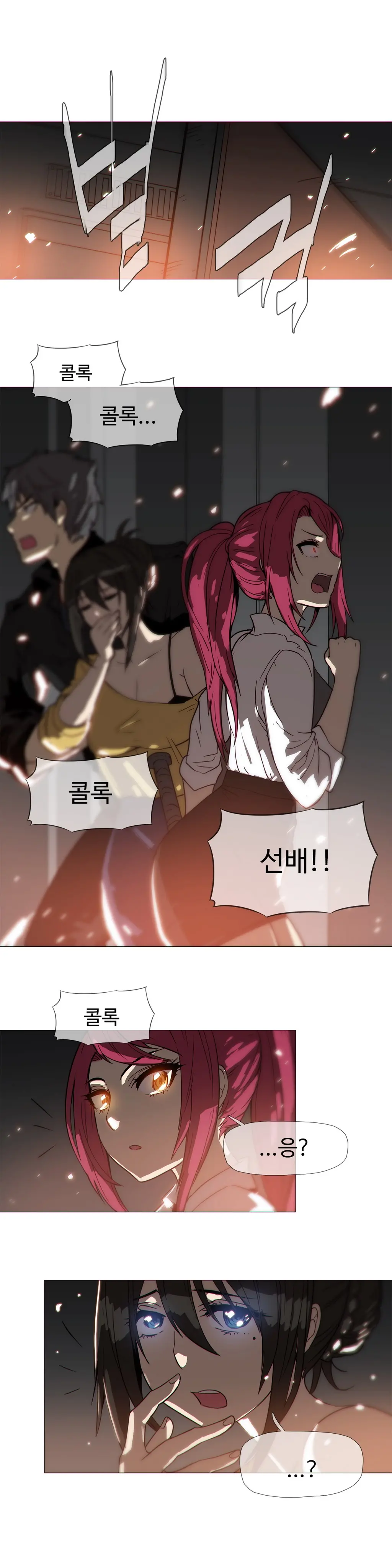 웹툰 이미지 361