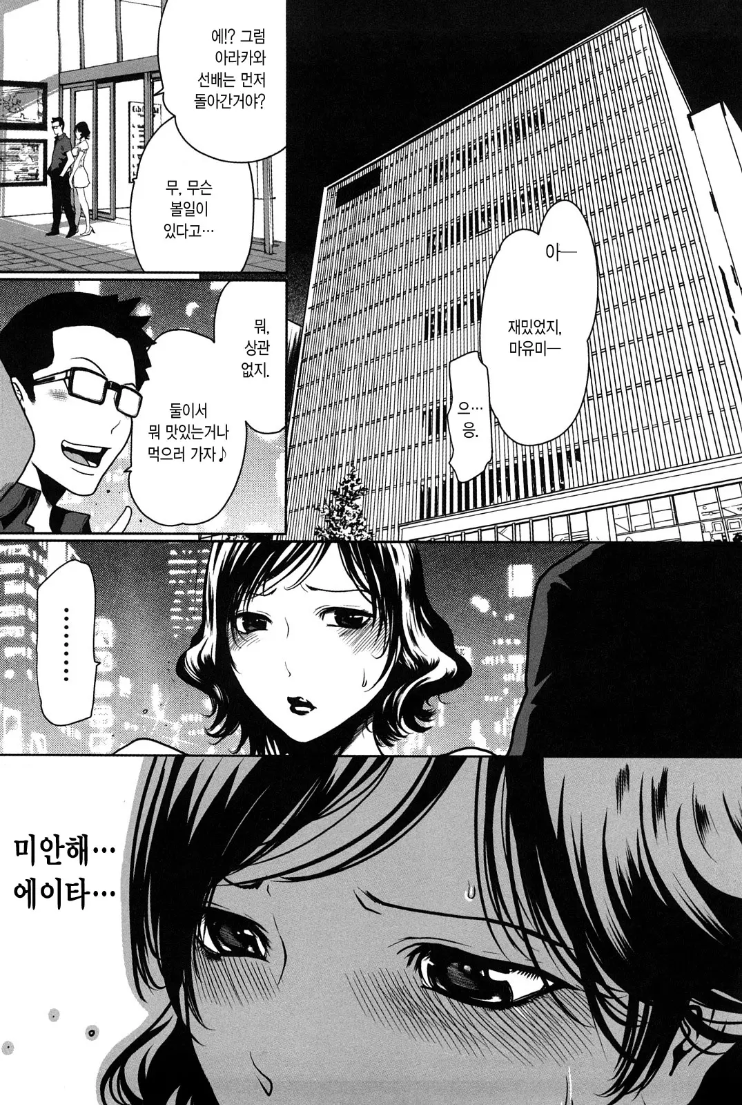 웹툰 이미지 102