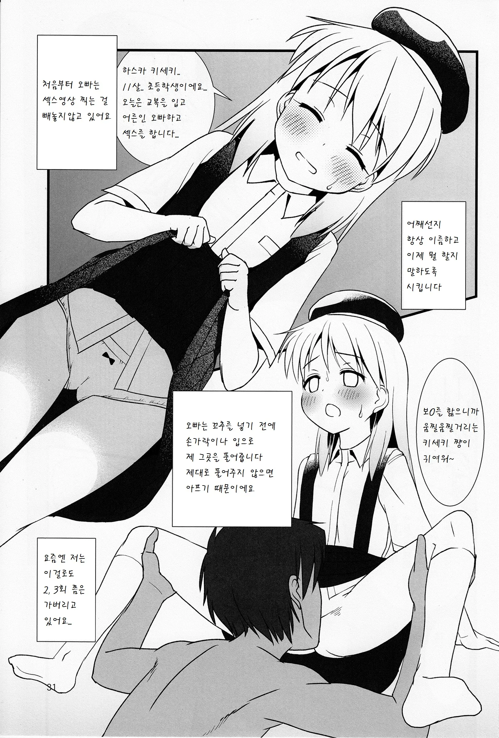 웹툰 이미지 31