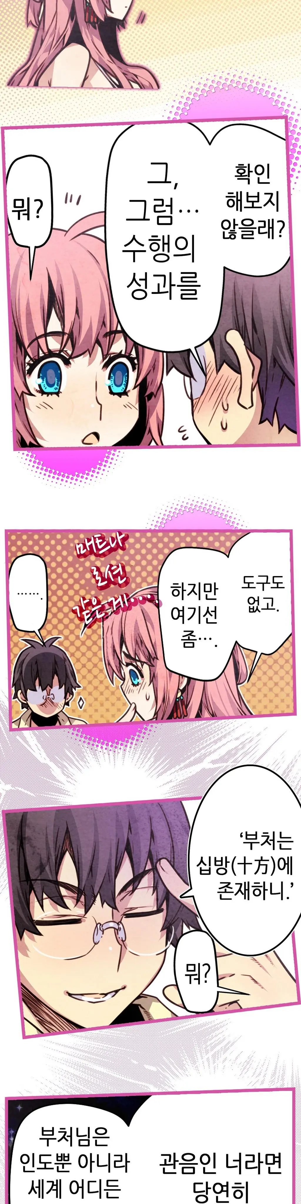 웹툰 이미지 267