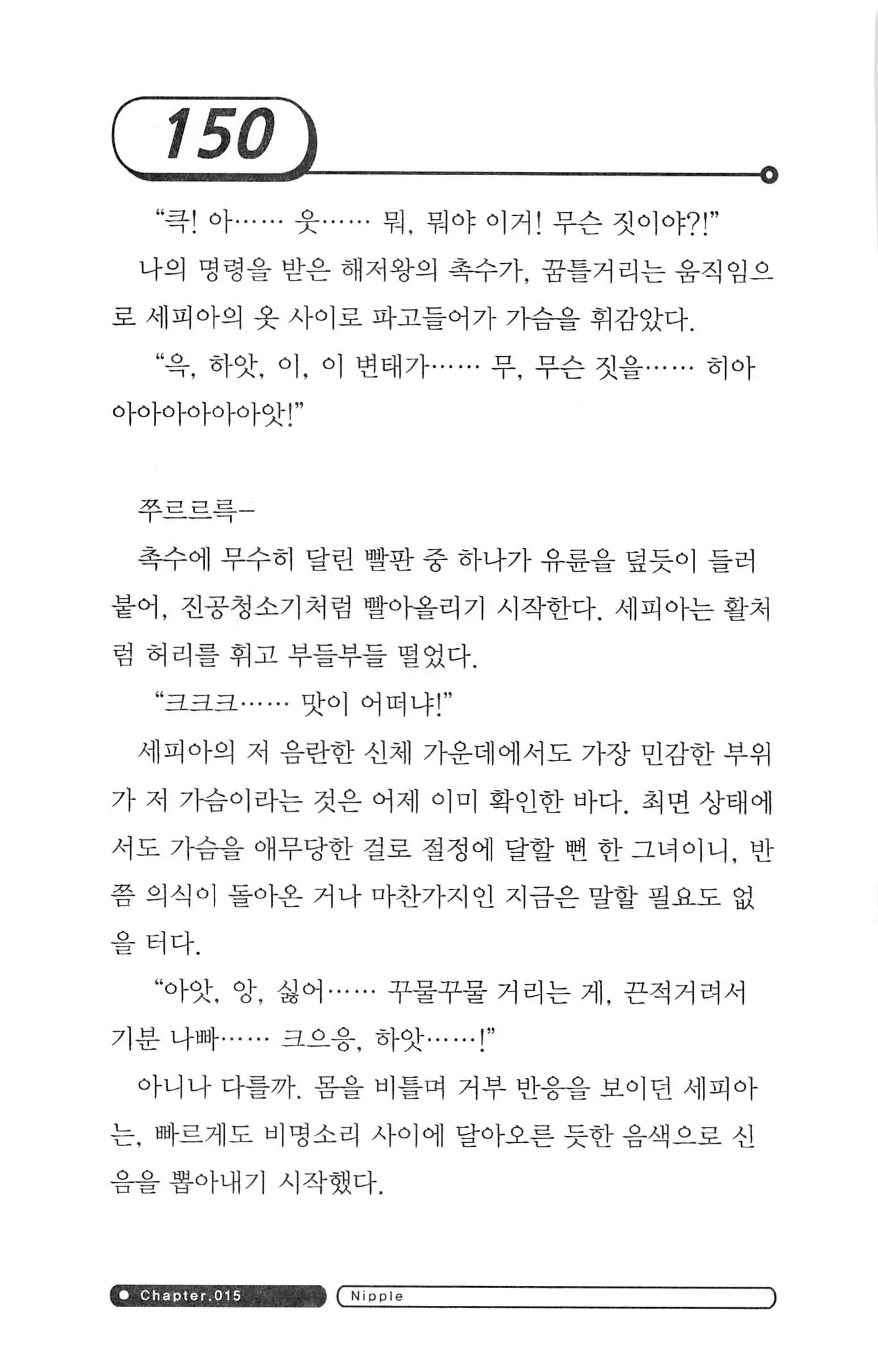 웹툰 이미지 153