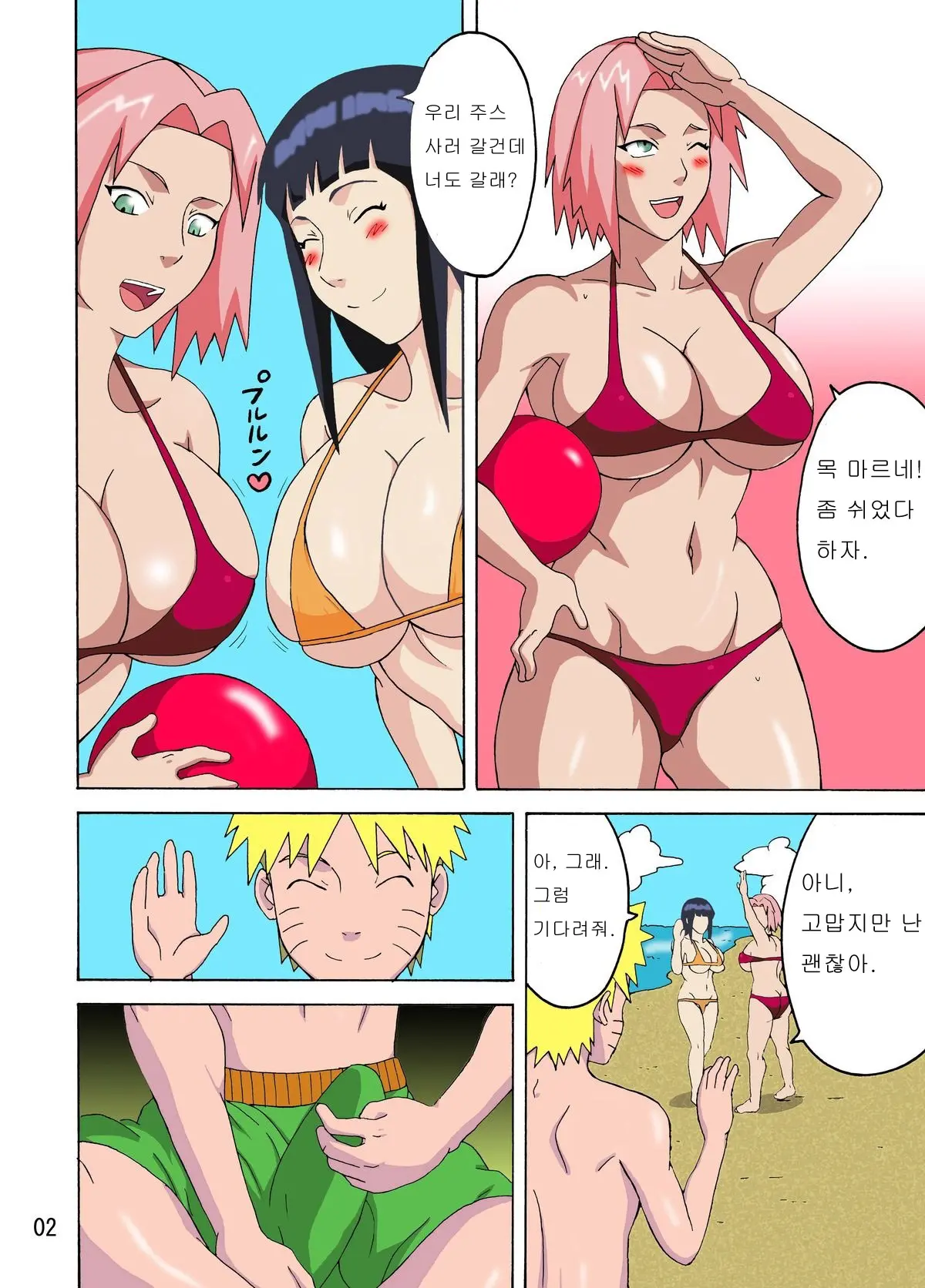 웹툰 이미지 2