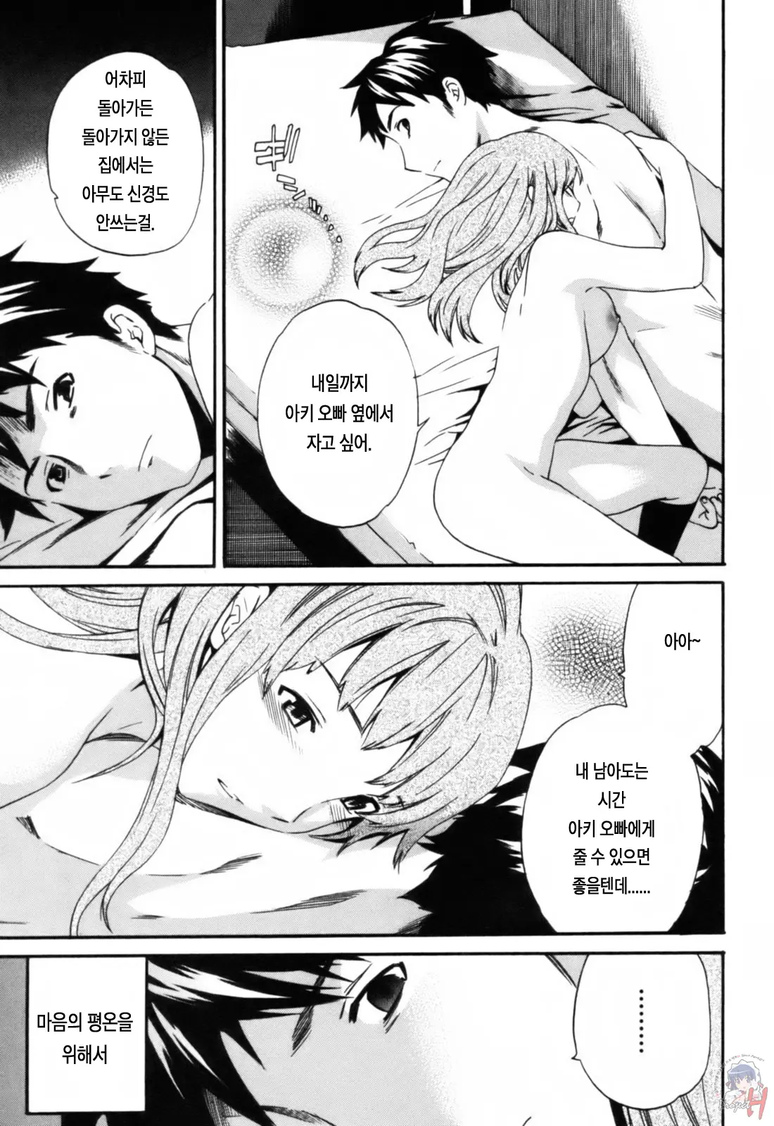 웹툰 이미지 203