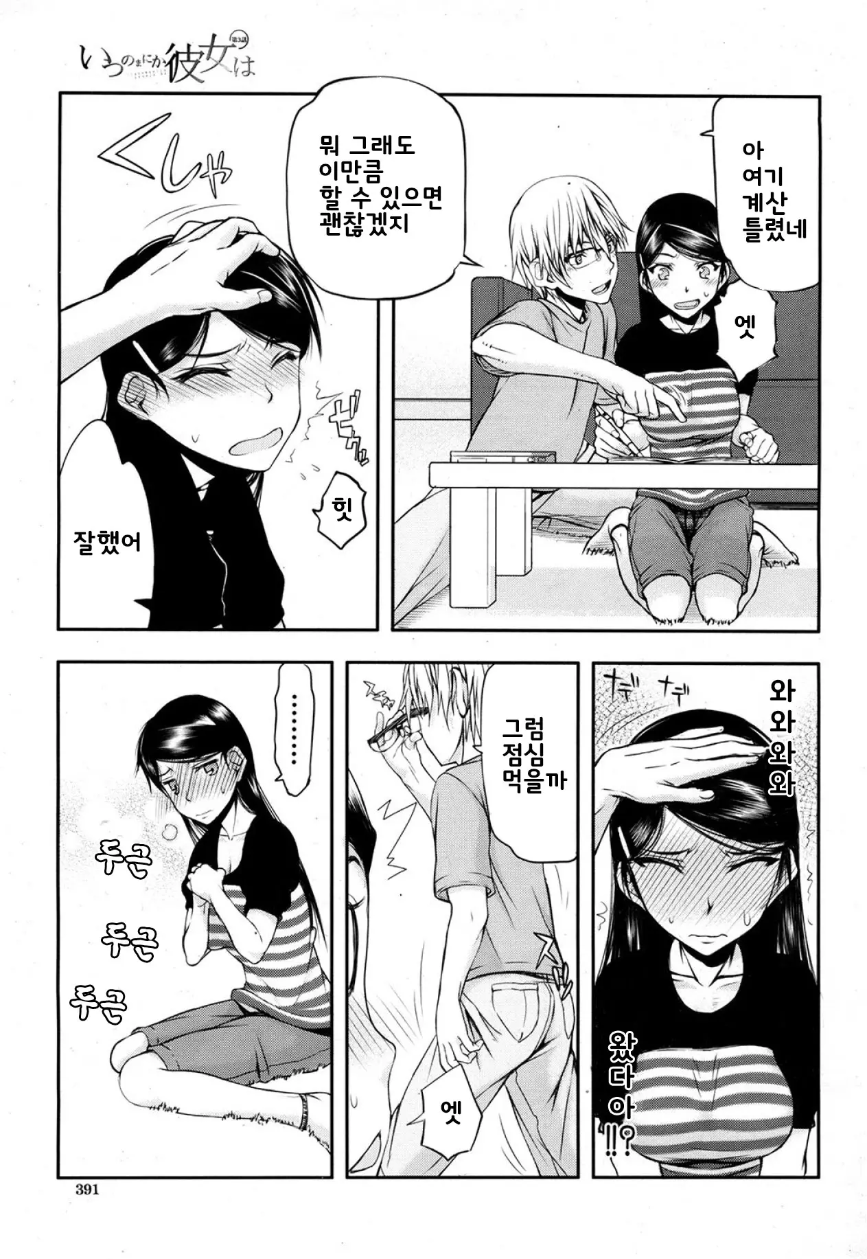 웹툰 이미지 77