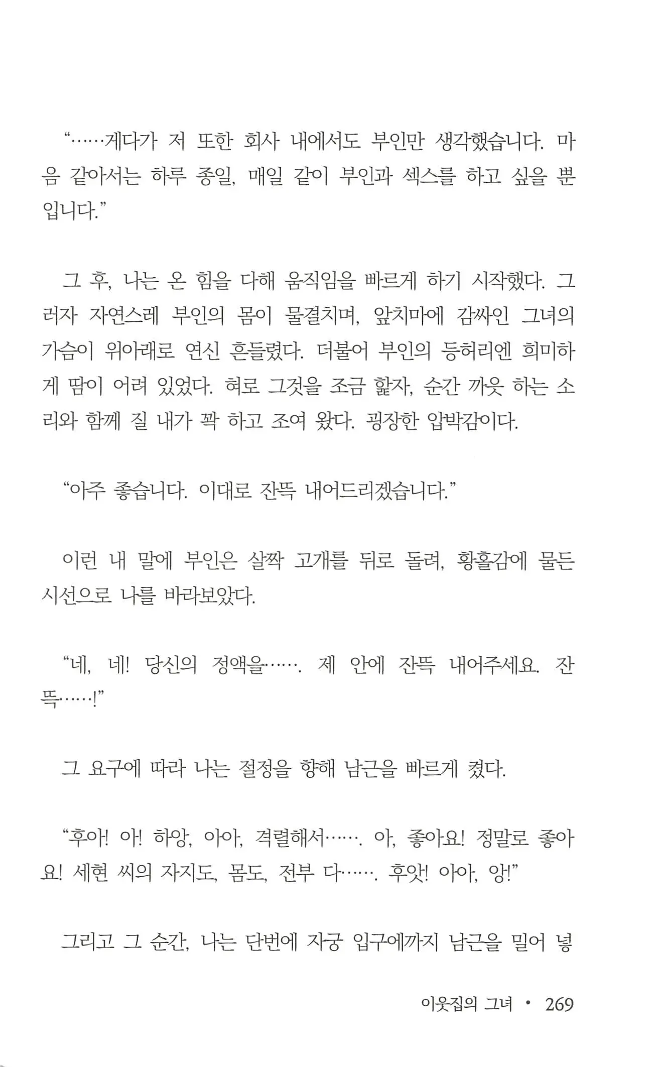 웹툰 이미지 270