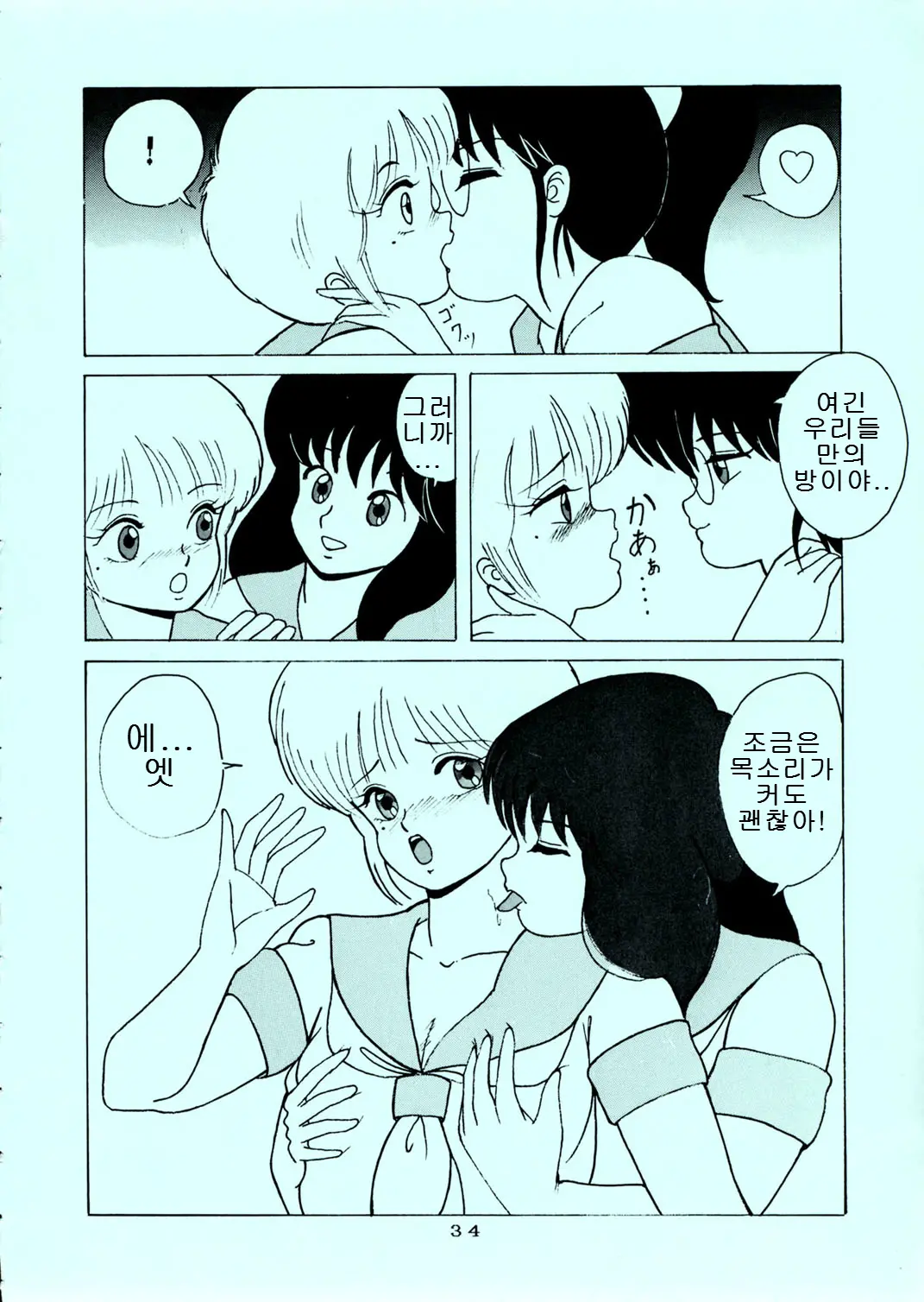 웹툰 이미지 33