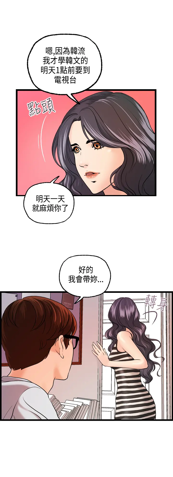 웹툰 이미지 157