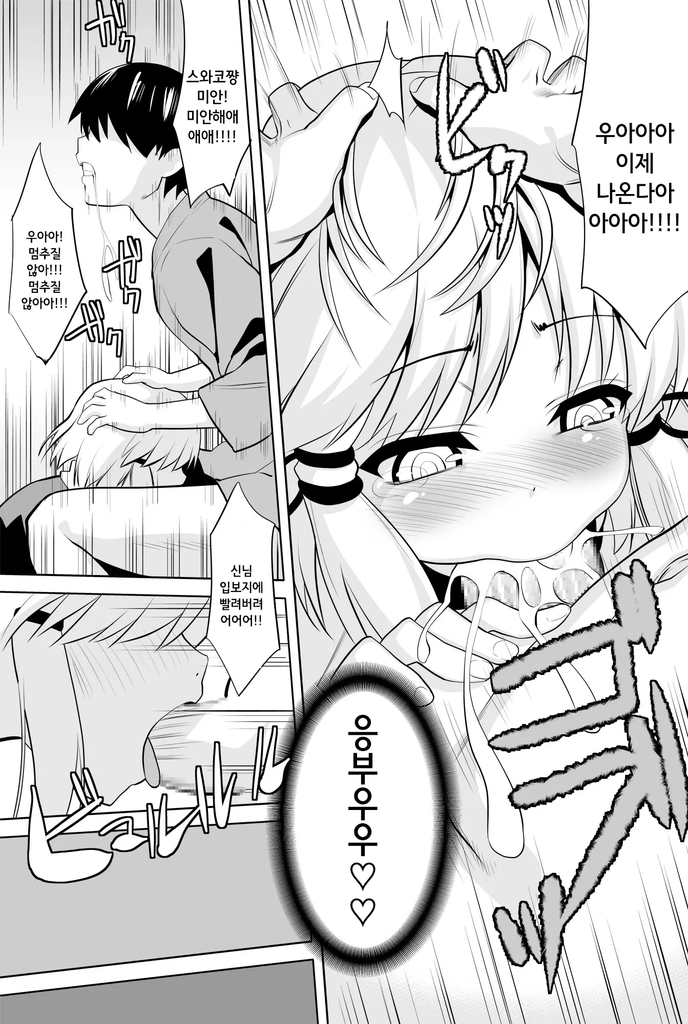 웹툰 이미지 5