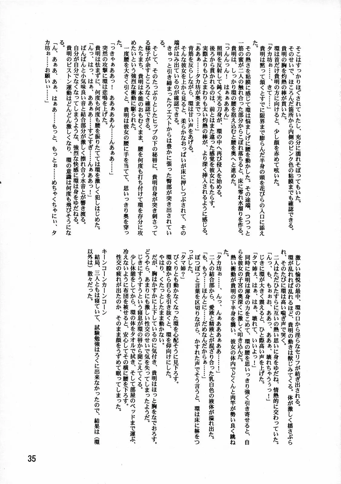 웹툰 이미지 35
