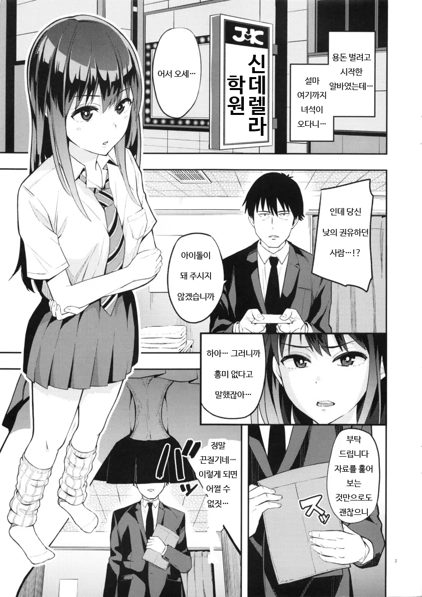 웹툰 이미지 1