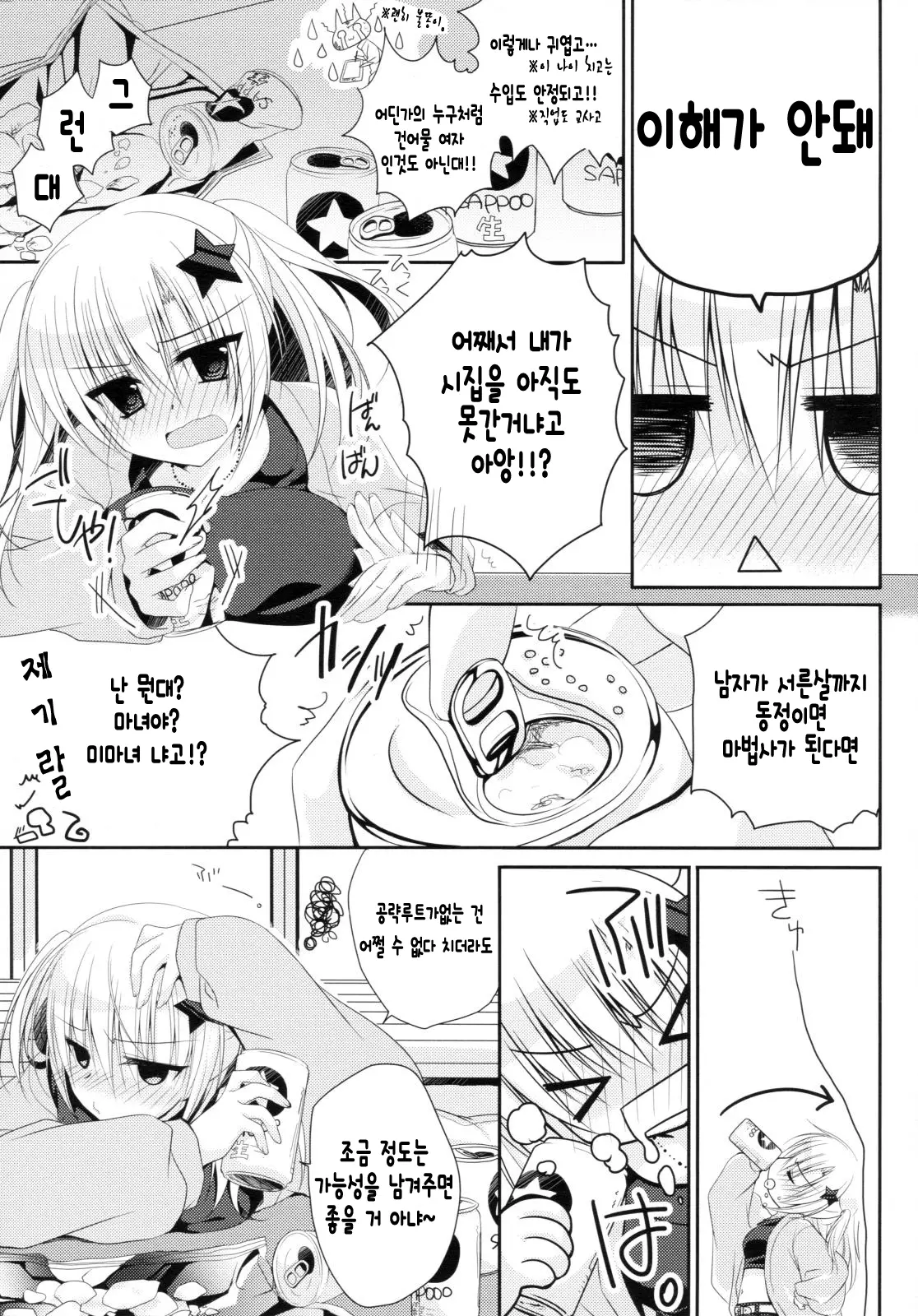 웹툰 이미지 2