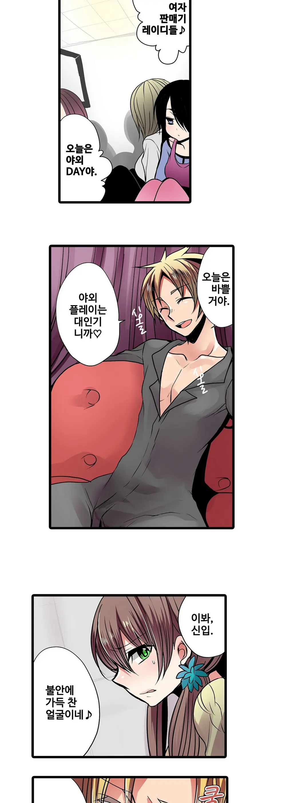 웹툰 이미지 252