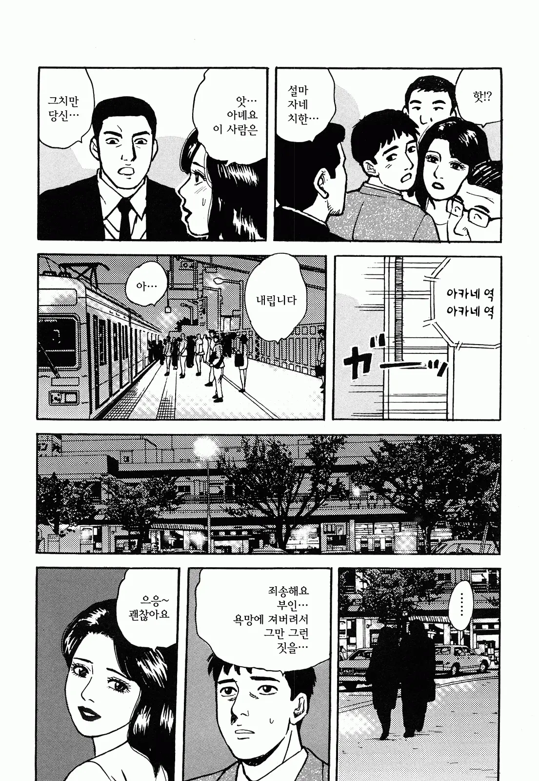 웹툰 이미지 129