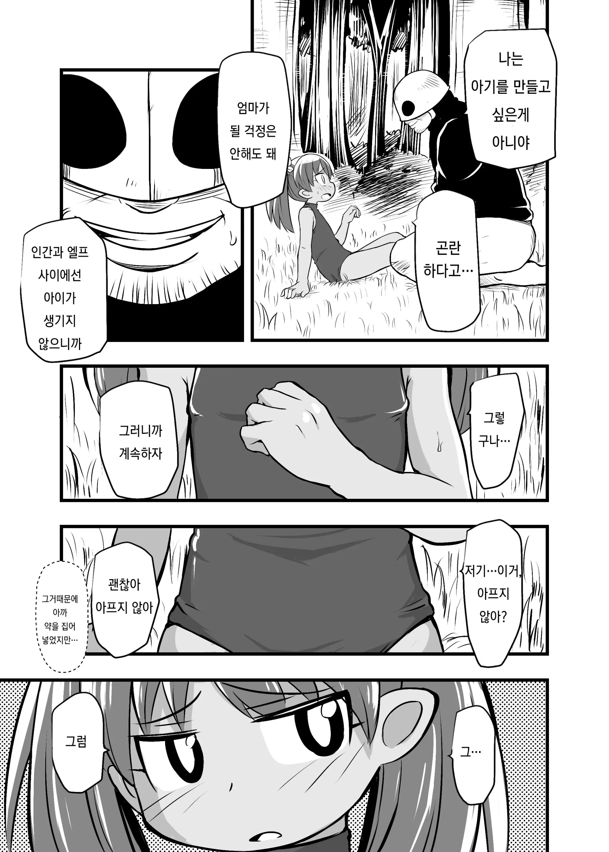 웹툰 이미지 9