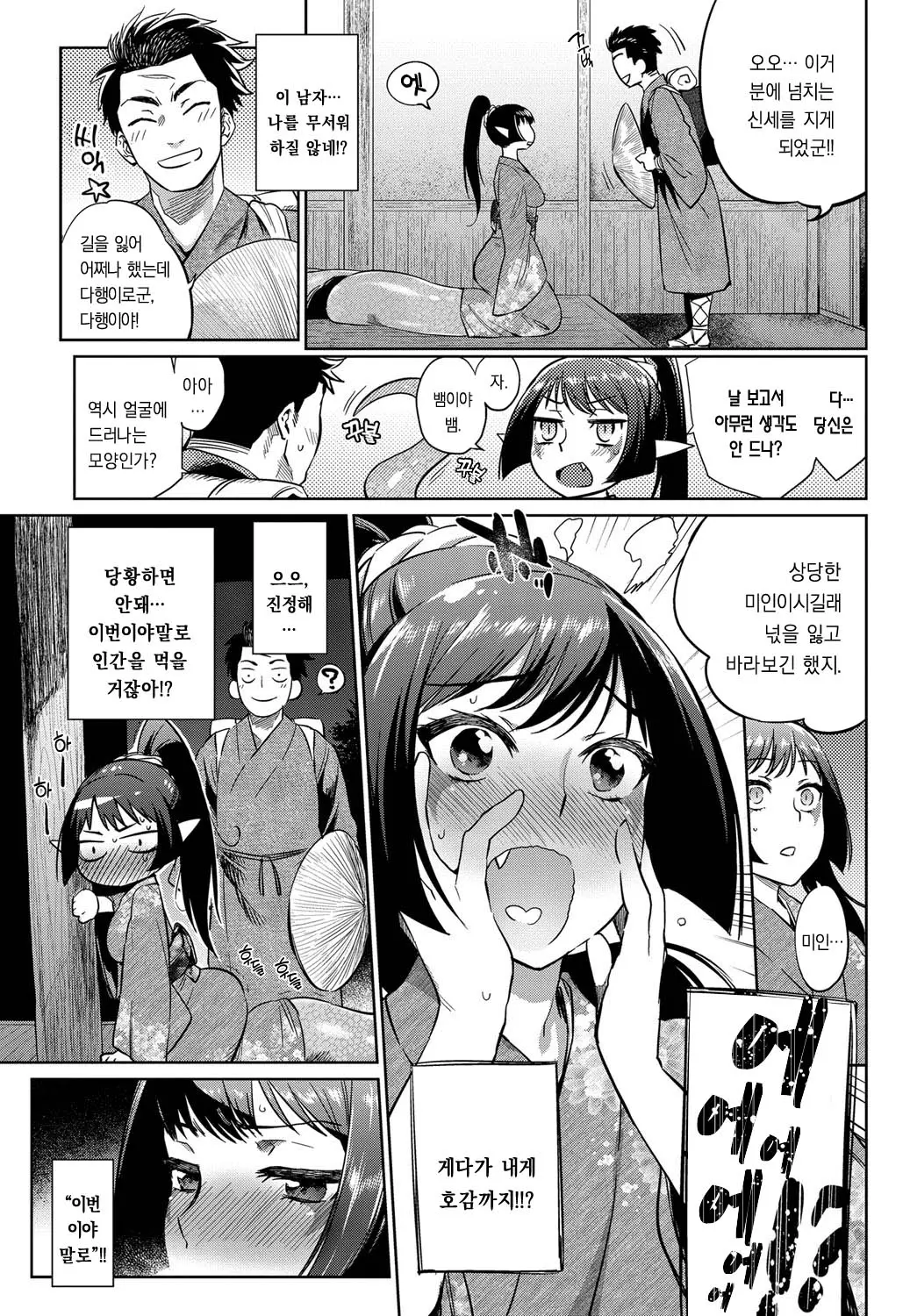 웹툰 이미지 2