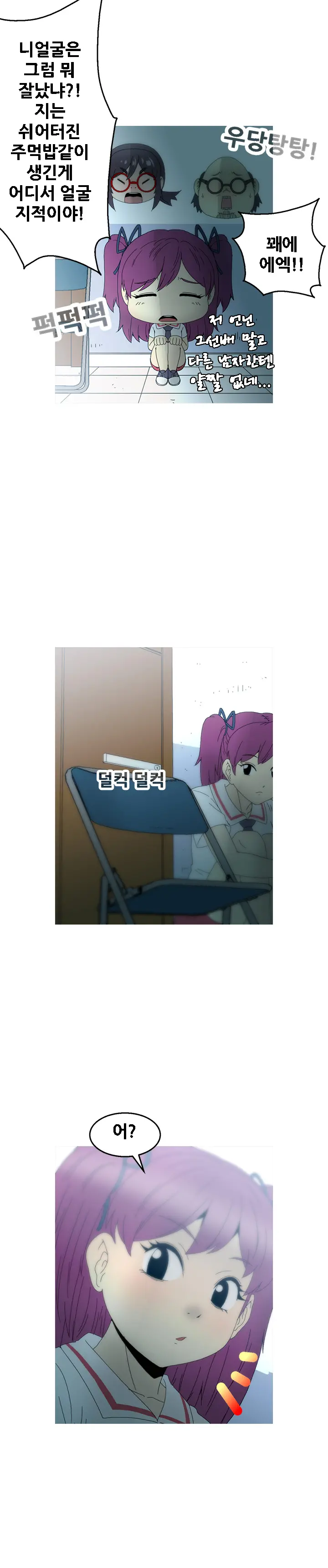 웹툰 이미지 344