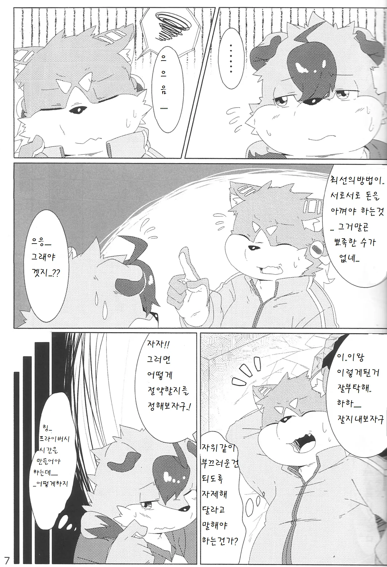 웹툰 이미지 6