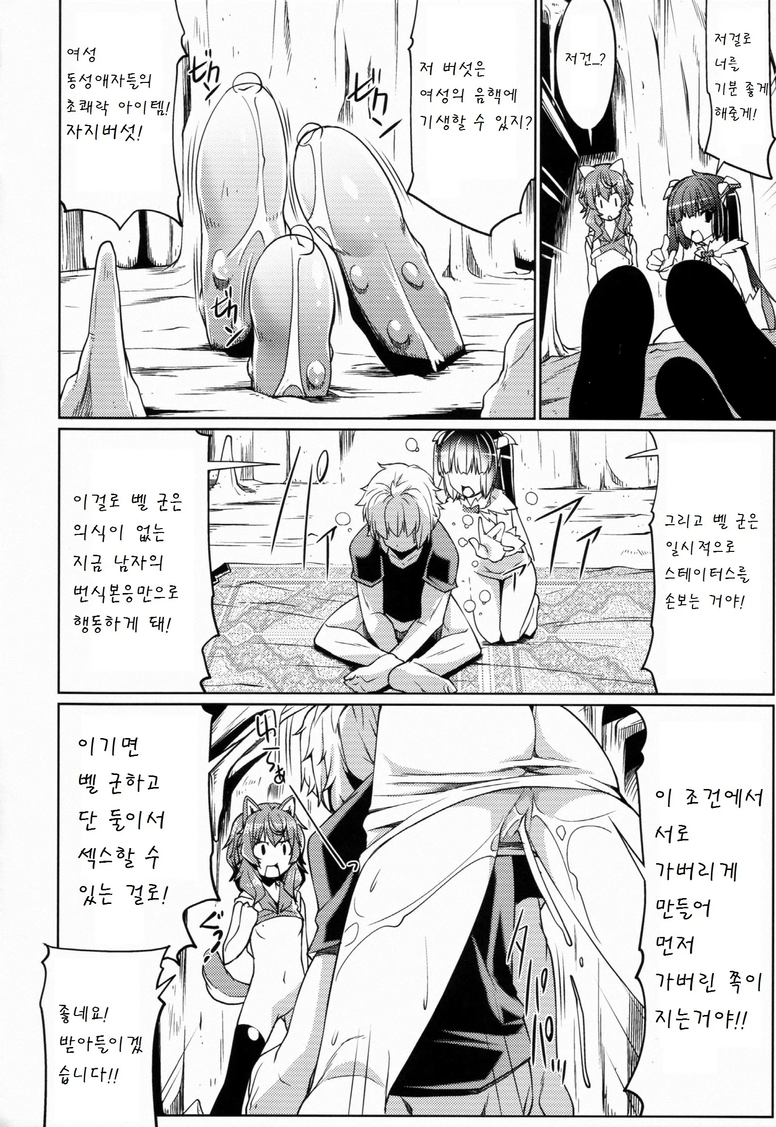 웹툰 이미지 13