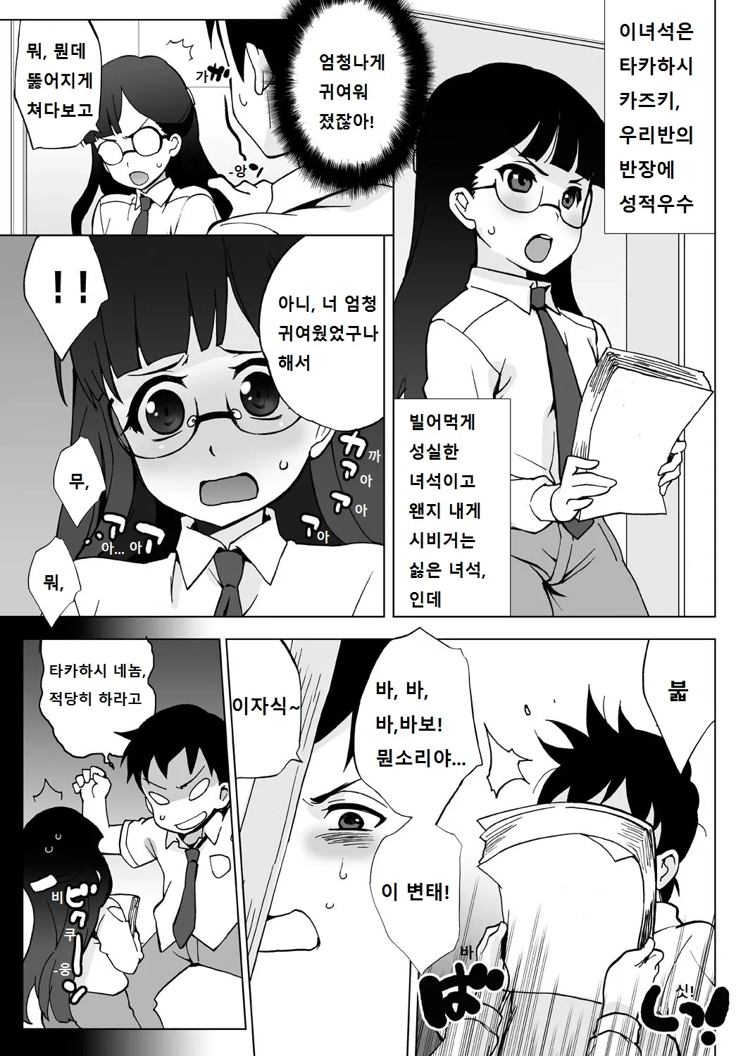 웹툰 이미지 28