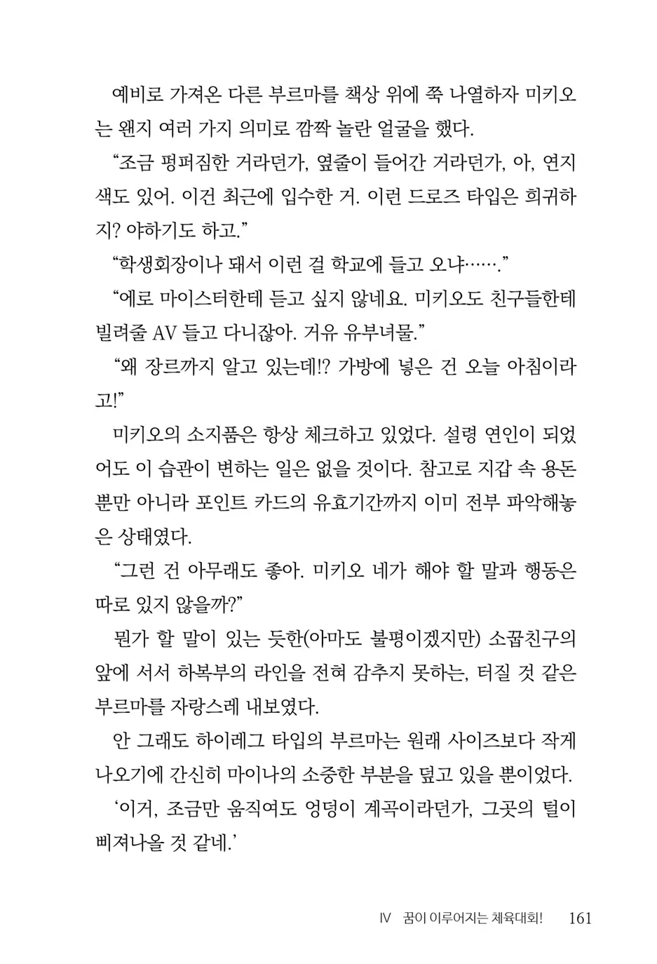 웹툰 이미지 162