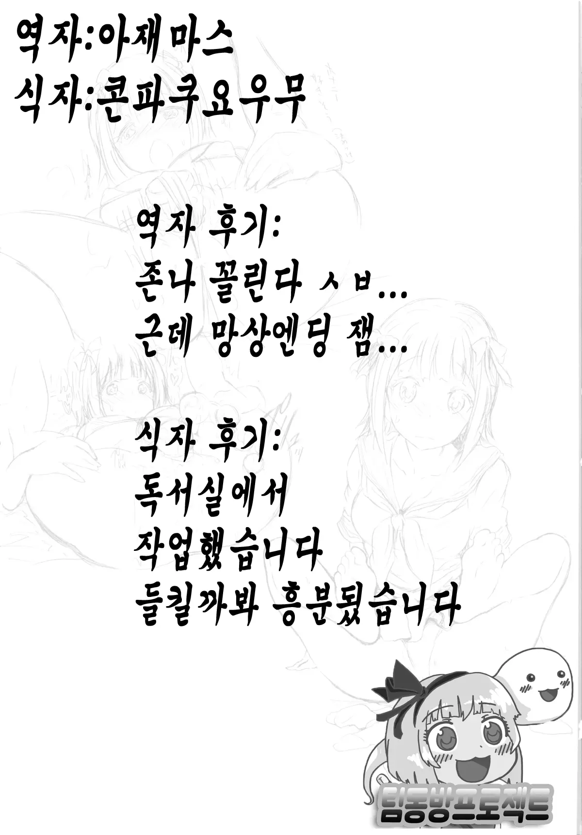 웹툰 이미지 18