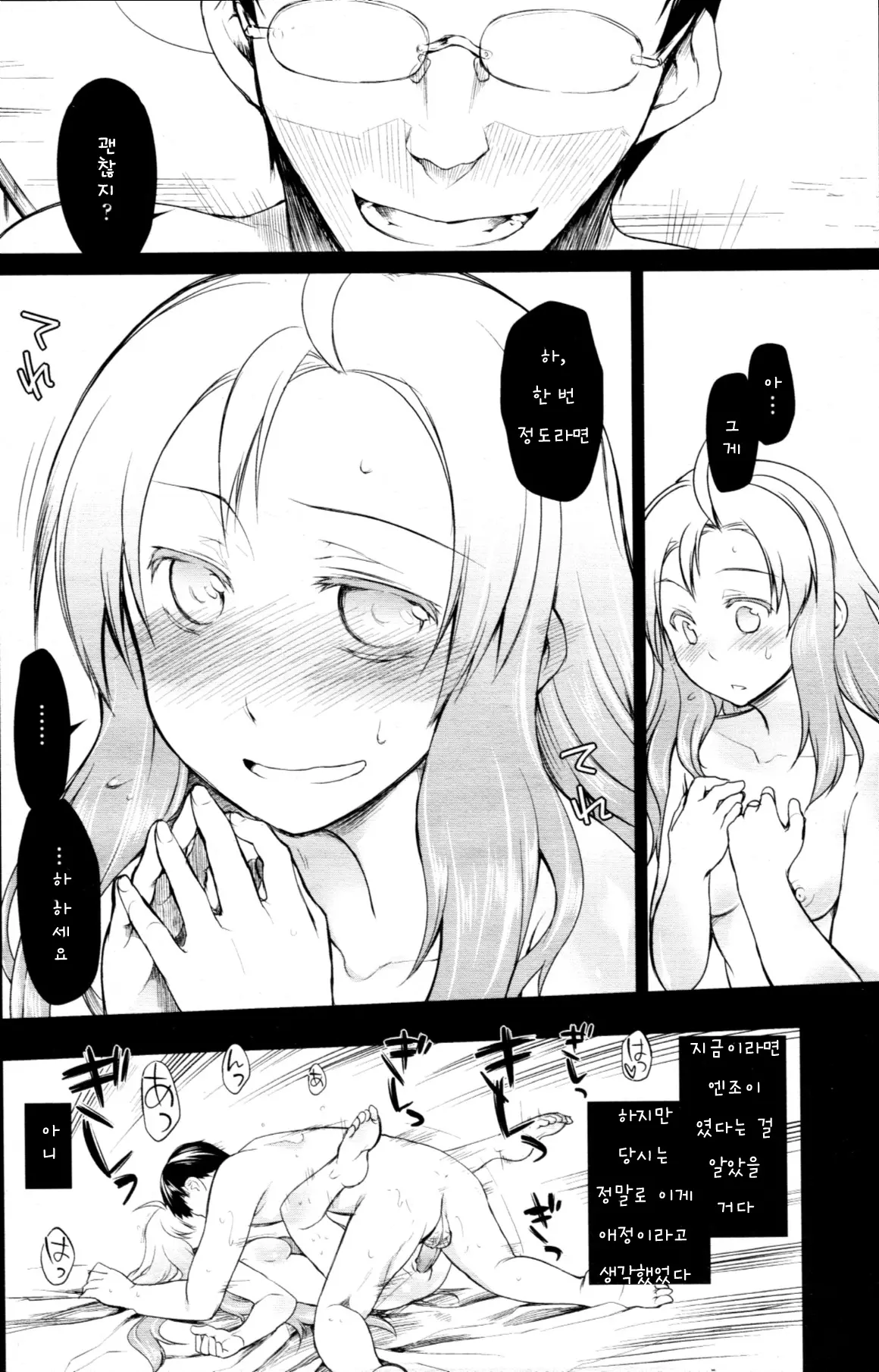 웹툰 이미지 174