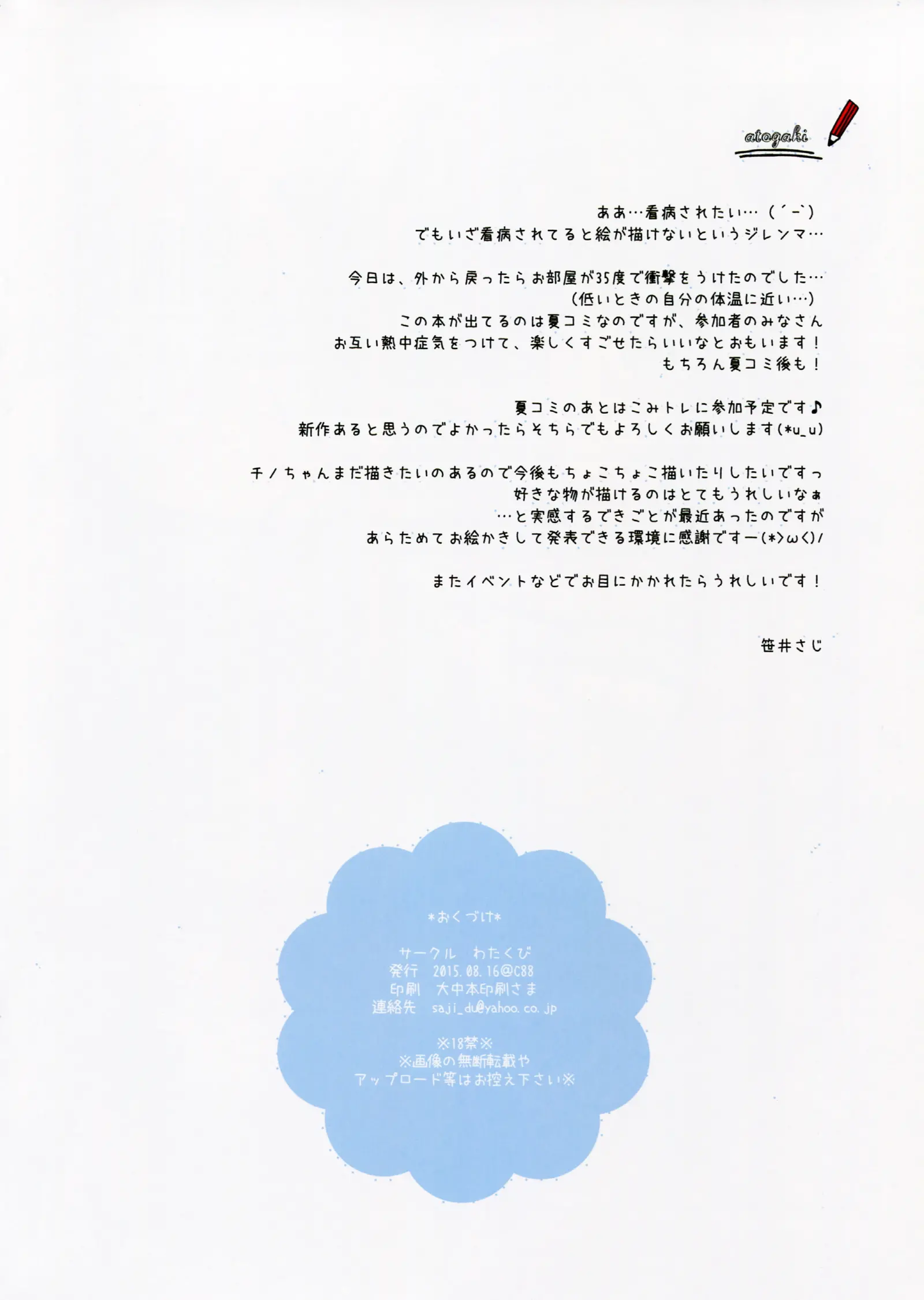 웹툰 이미지 13