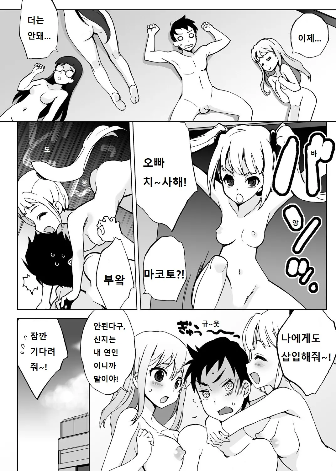 웹툰 이미지 49