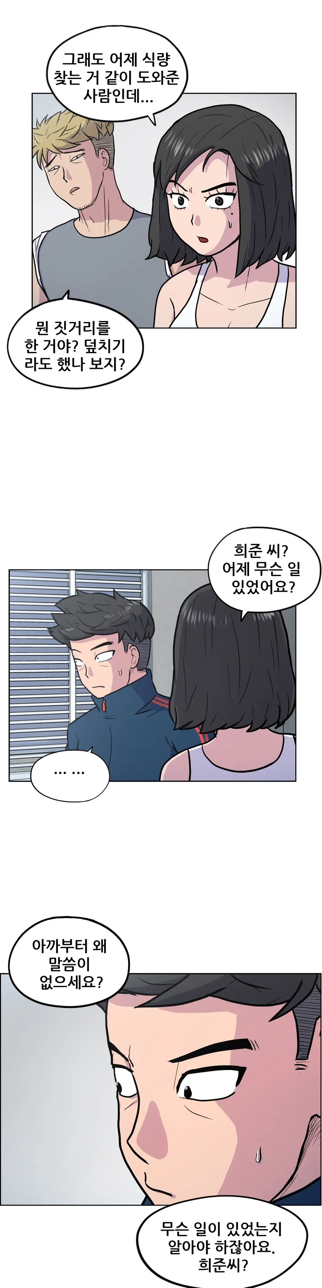 웹툰 이미지 316