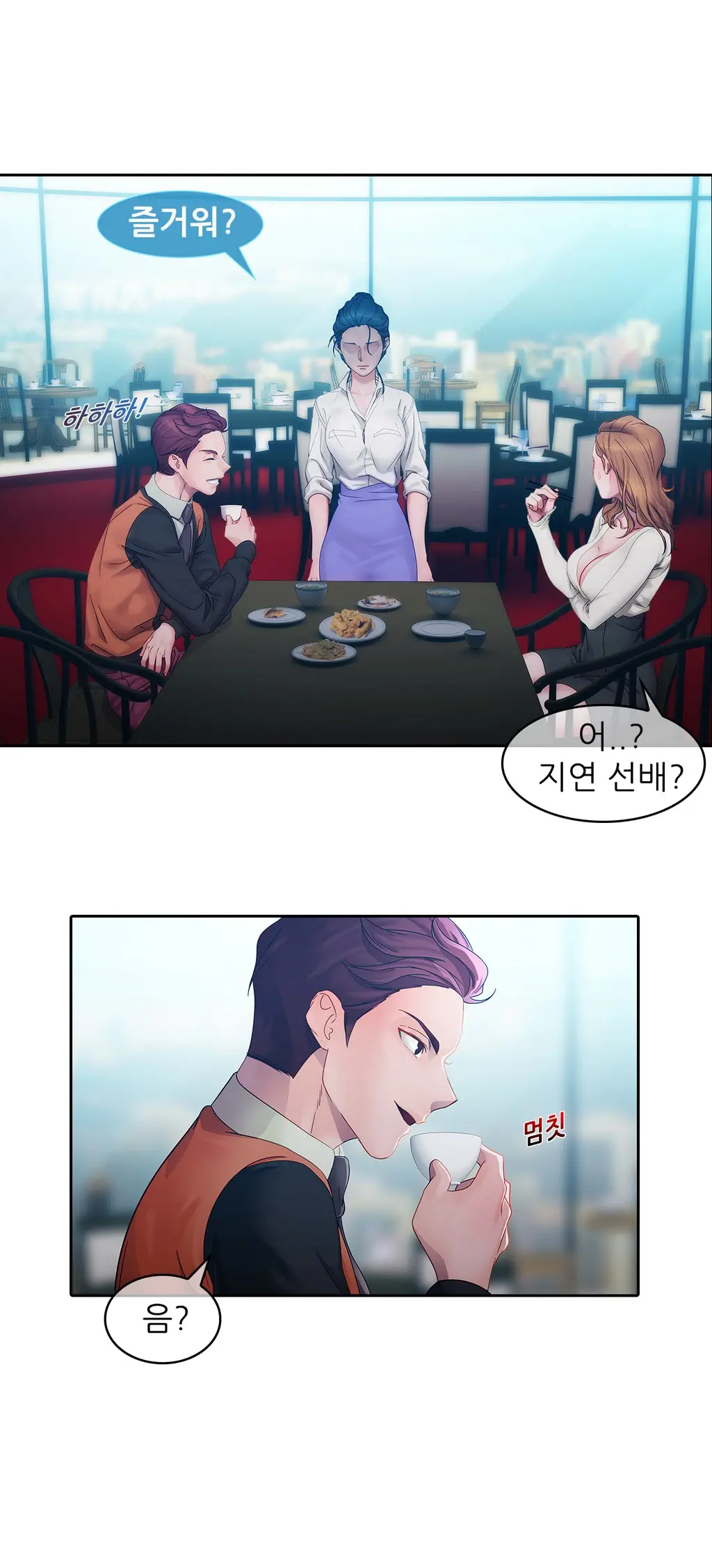 웹툰 이미지 238