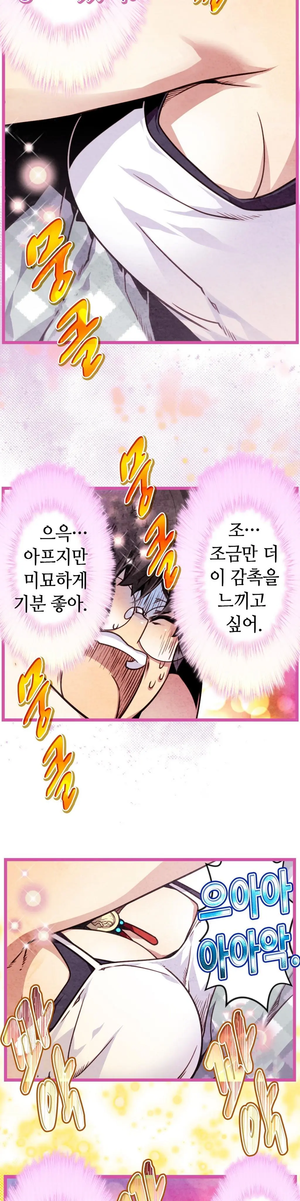 웹툰 이미지 450