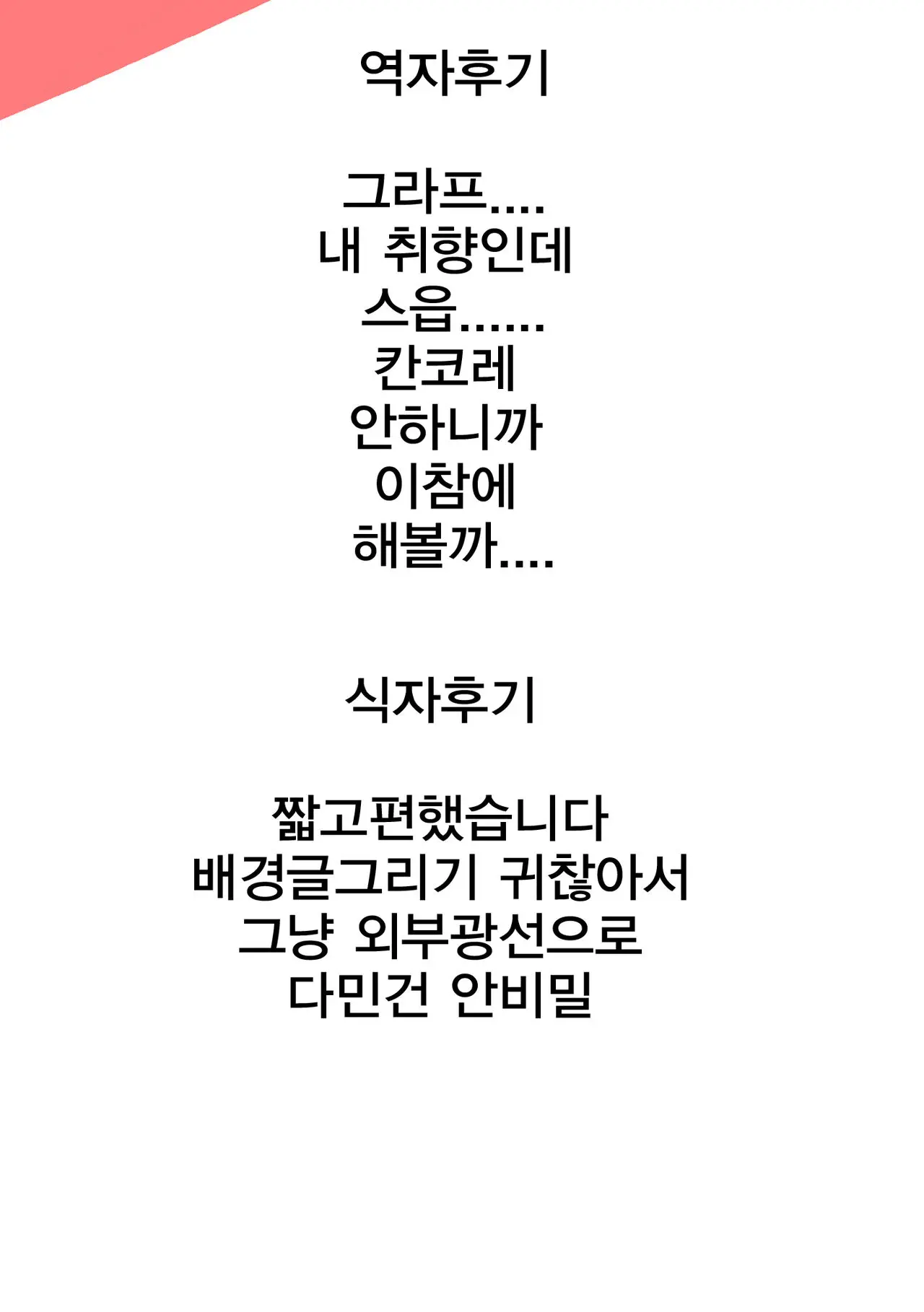 웹툰 이미지 10