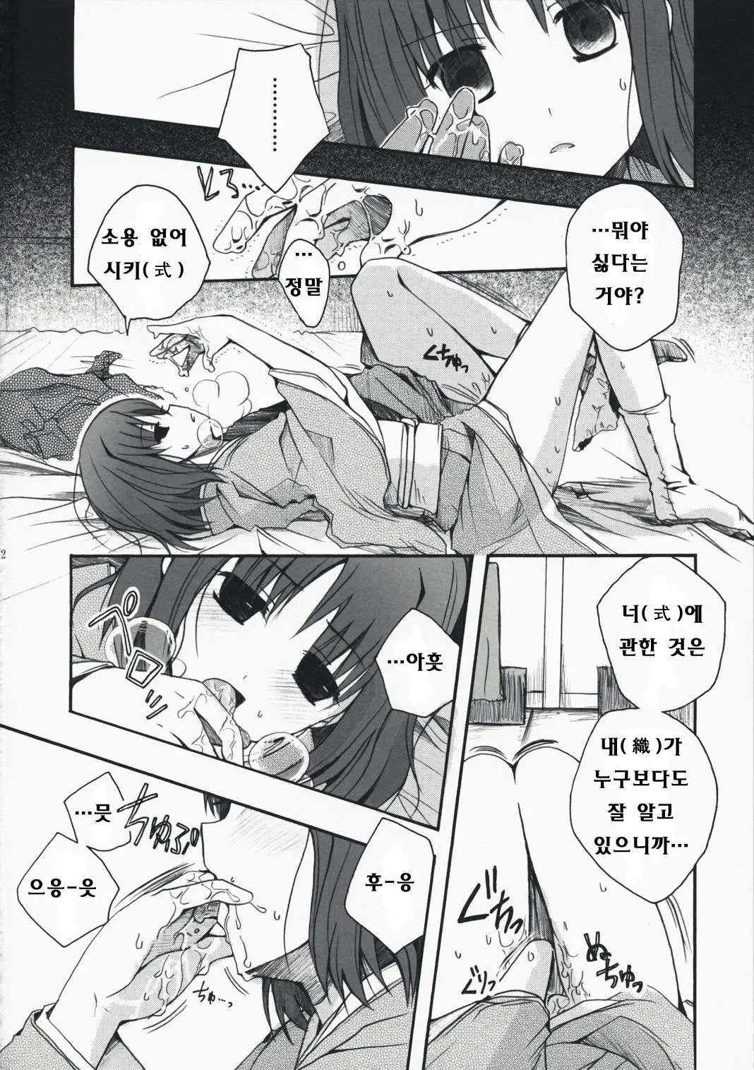 웹툰 이미지 9