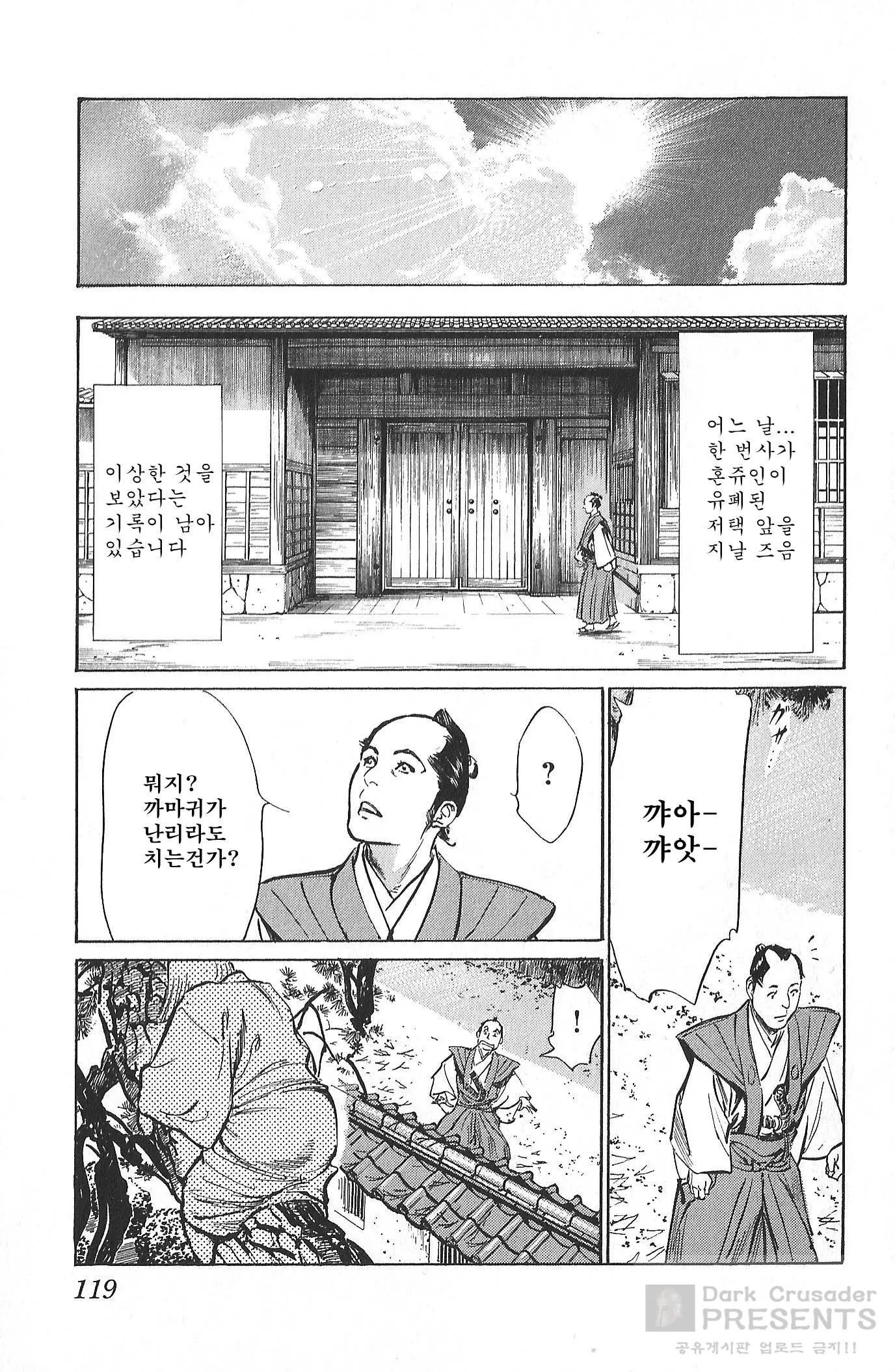 웹툰 이미지 119