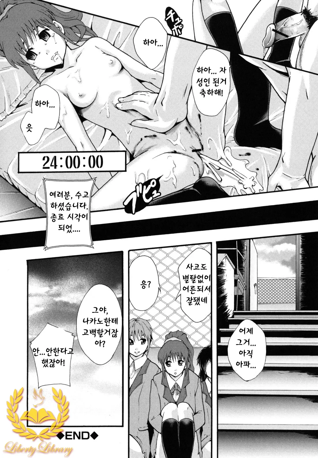 웹툰 이미지 188