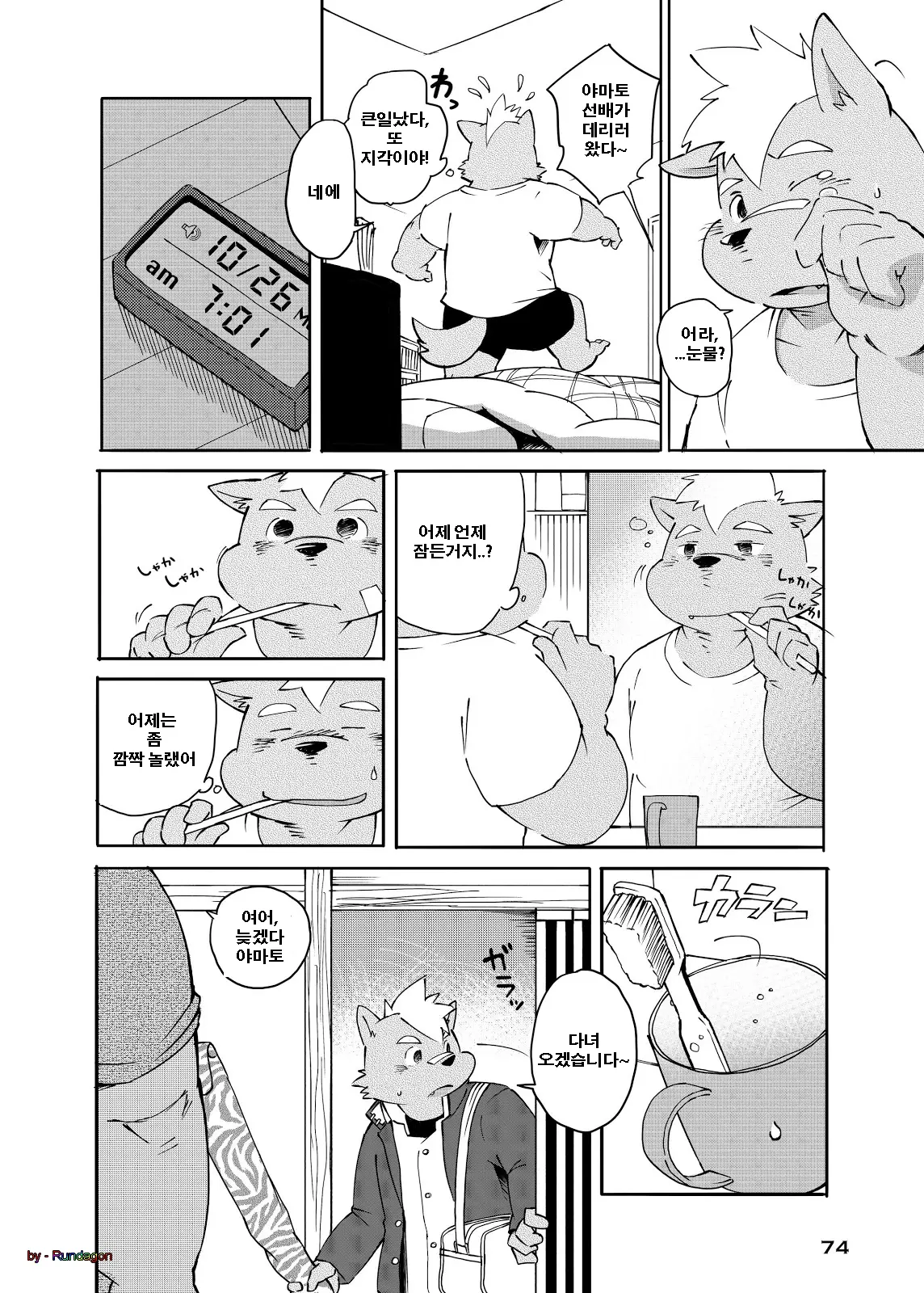 웹툰 이미지 24
