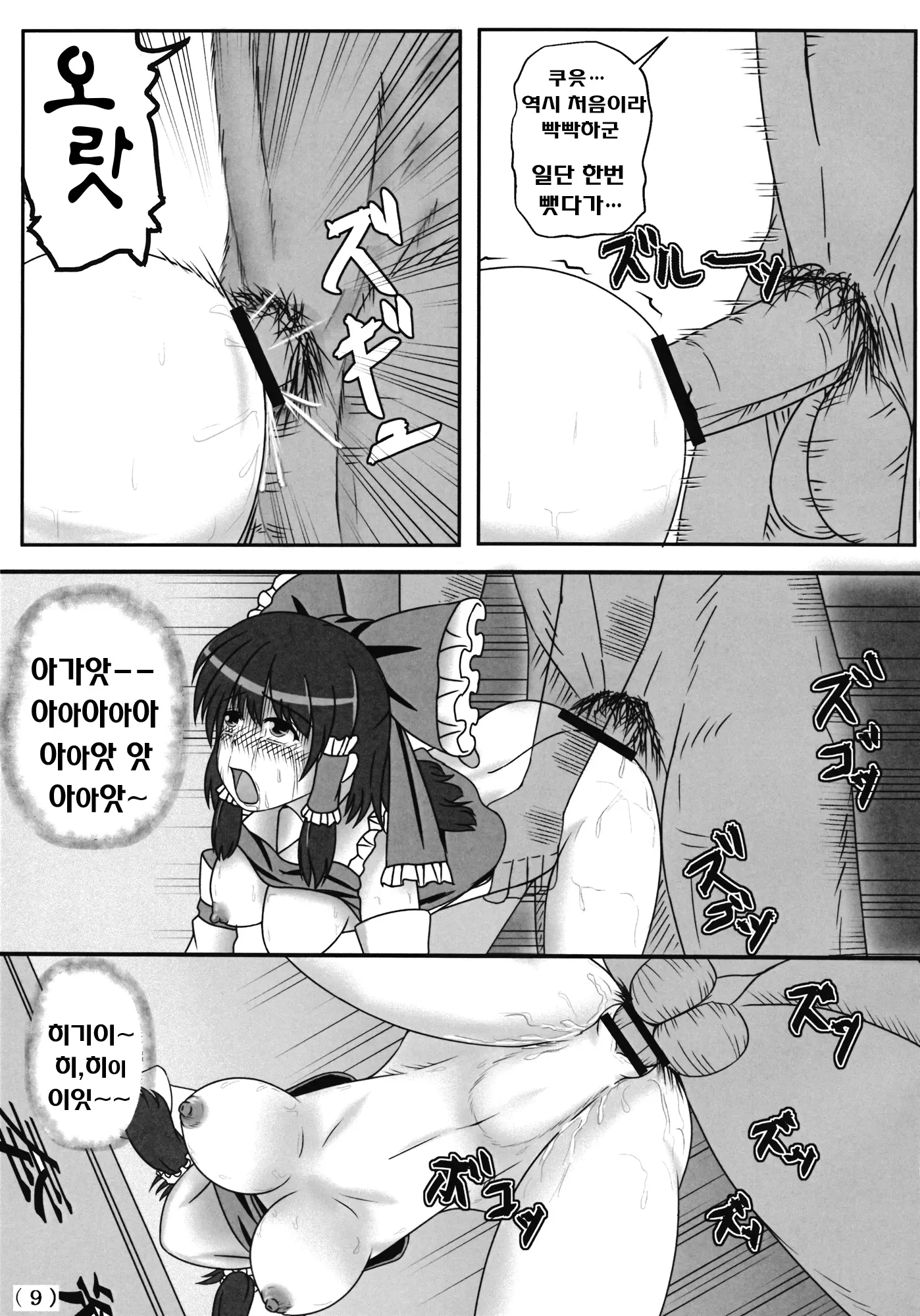 웹툰 이미지 9
