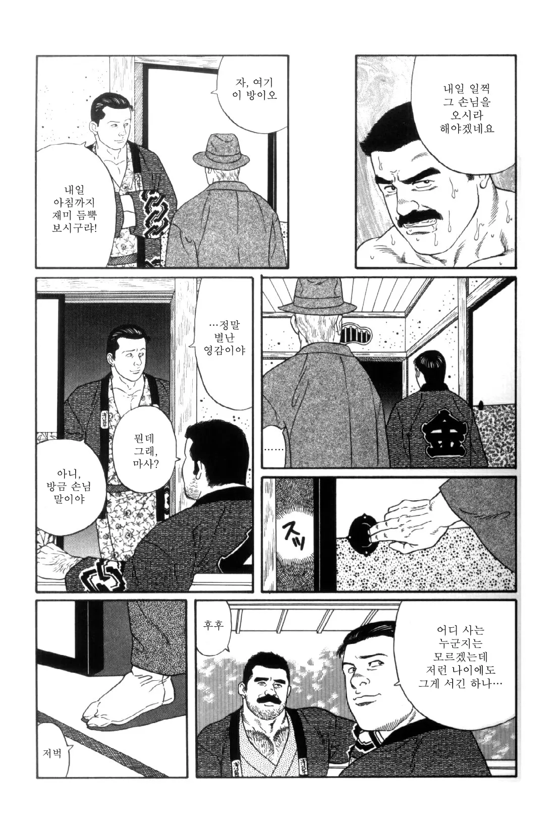 웹툰 이미지 241