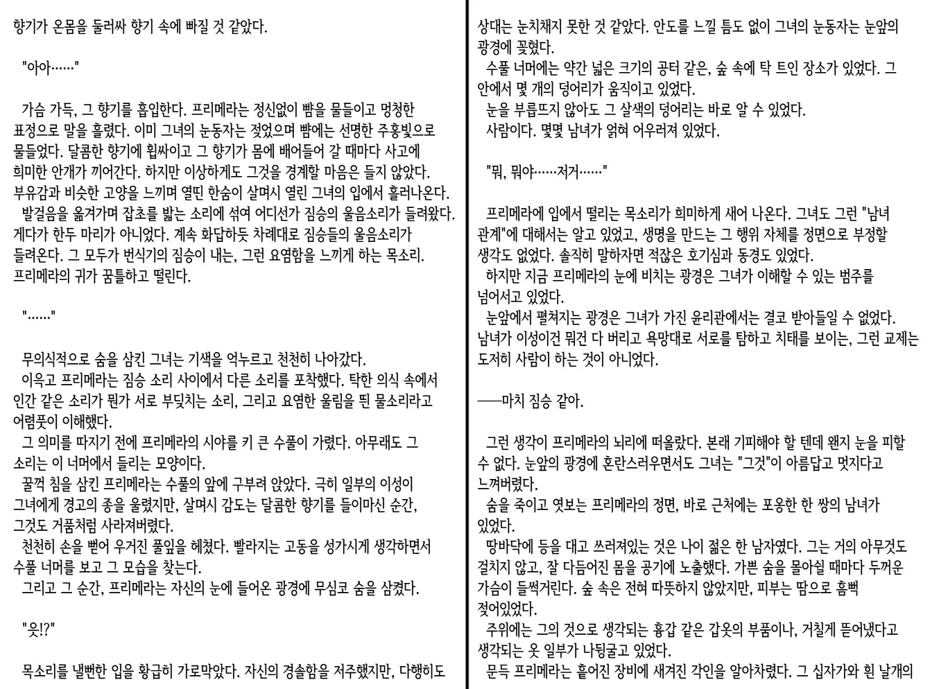 웹툰 이미지 154