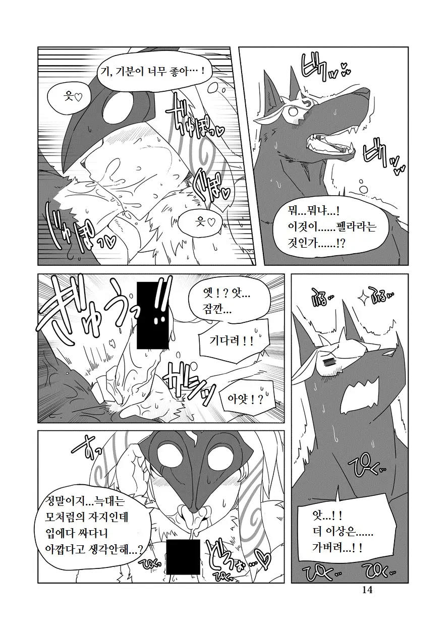 웹툰 이미지 13