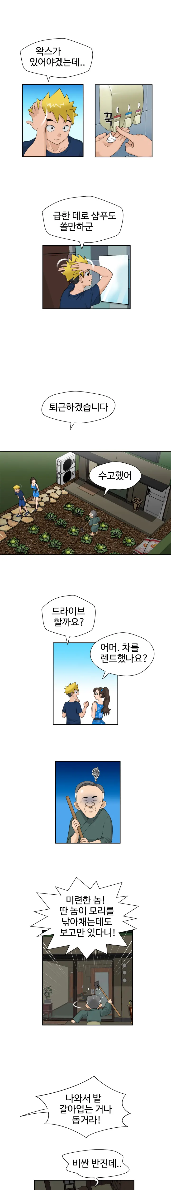 웹툰 이미지 363
