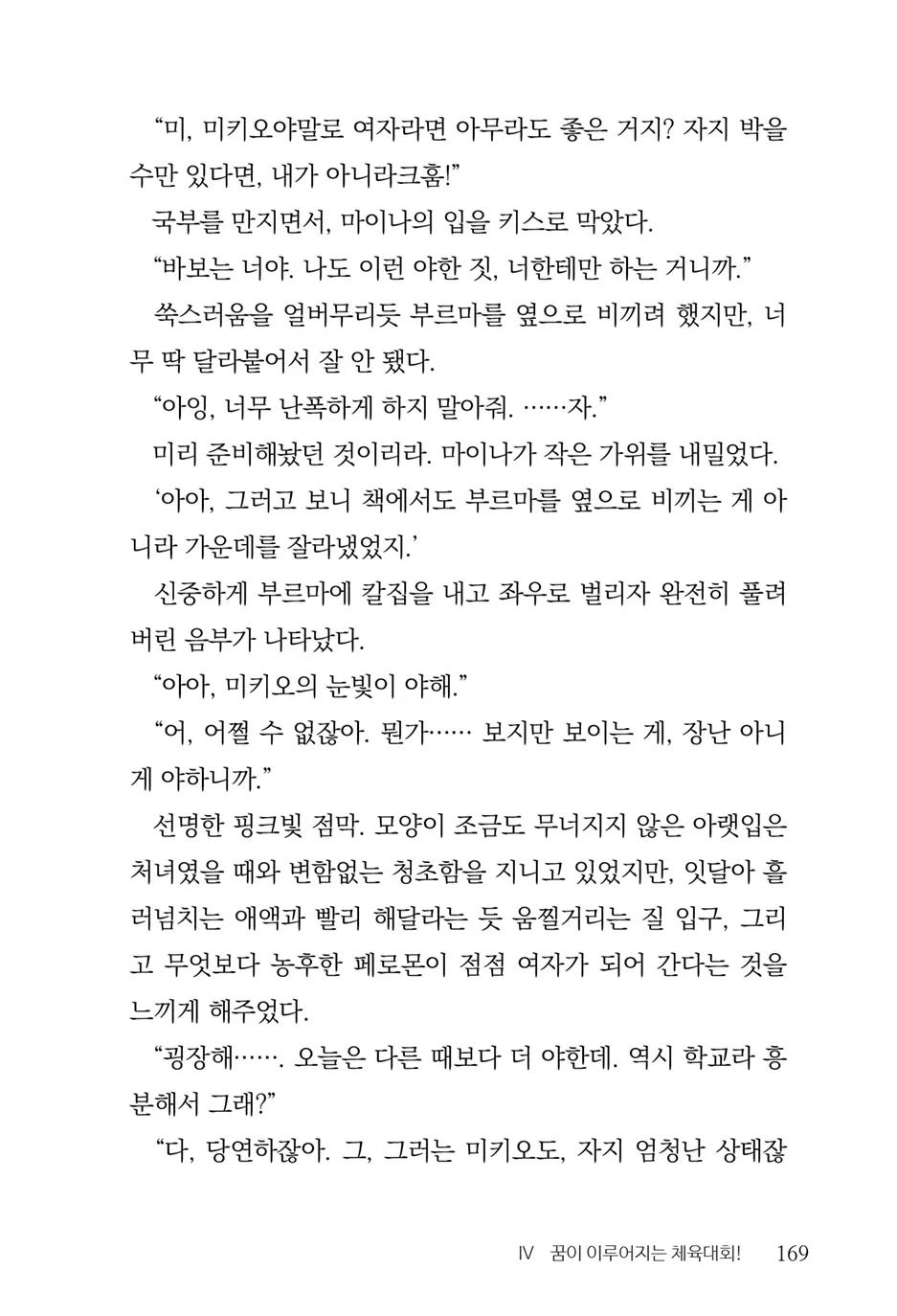 웹툰 이미지 170