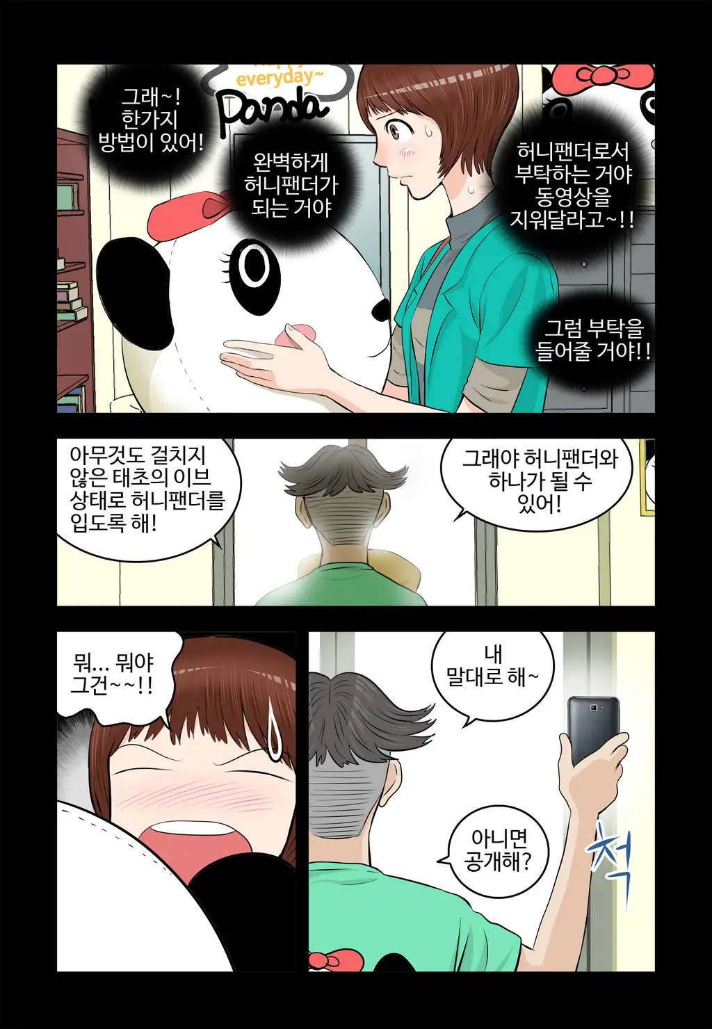 웹툰 이미지 454